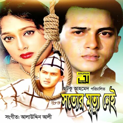 Chithi Elo Jailkhana Te (Original Motion Picture Soundtrack)