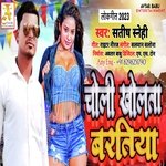 Choli kholata Baratiya