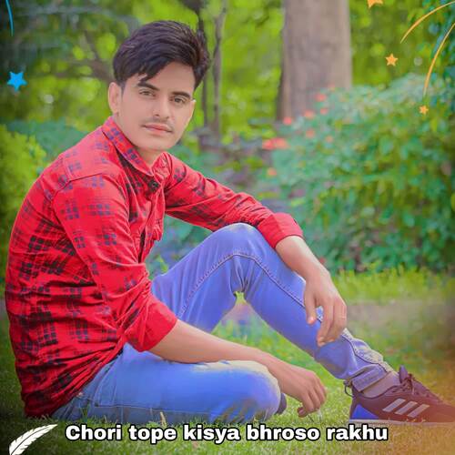 Chori tope kisya bhroso rakhu