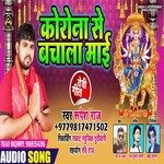 Corona Se Bachala Mai (Bhojpuri Bhakti)