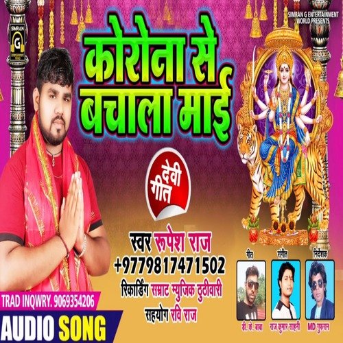 Corona Se Bachala Mai (Bhojpuri Bhakti)