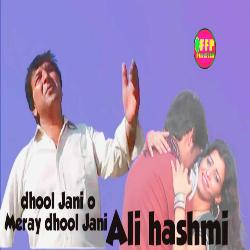 DHOOL JANI O MERAY DHOOL JANI-OiEoAyVlWFU