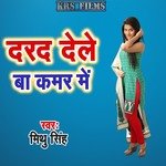 Darad Dele Ba Kamar Me