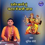 Darshan Karne Tu Katra Me Kabhi Jana