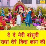 De De Meri Bansuri Radha Tere Kis KaaM Ki