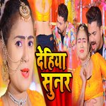 Dehiya Sunar