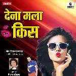 Dena Mala Kiss