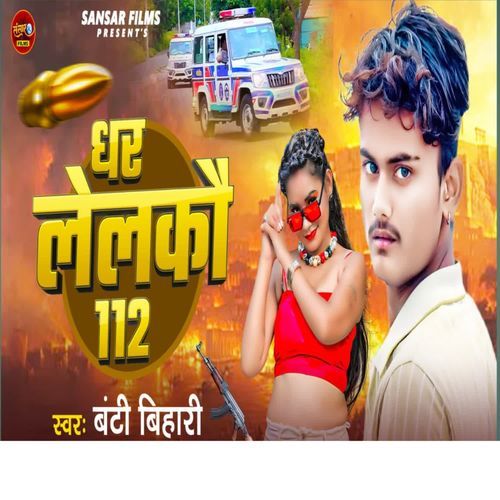 Dhar Lelkau 112