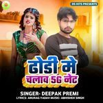 Dhodhi Me Chalawa 5G Net