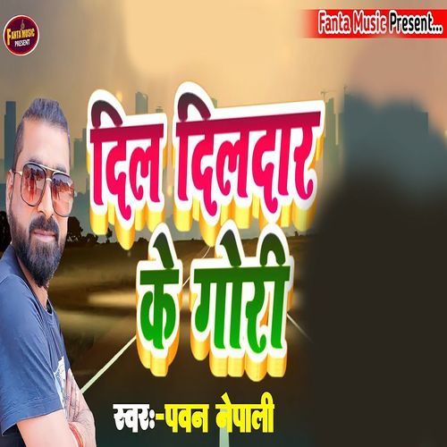 Dil Dildar Ke Gori