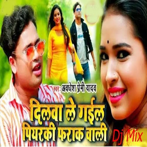 Dil Le Gail Piyaraki Pharak Wali Dj Mix