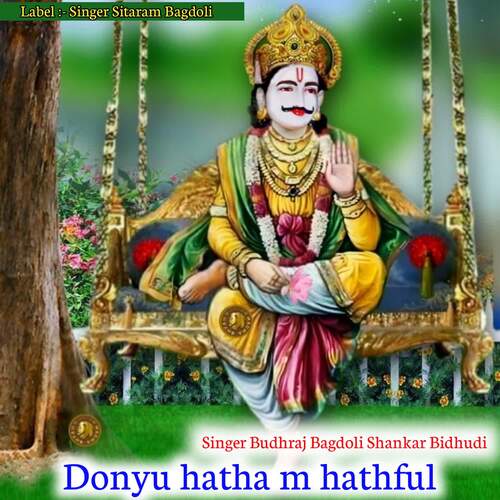 Donyu hatha m hathful