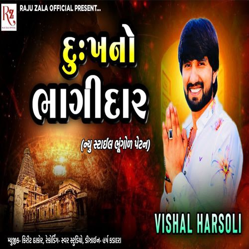 Dukh No Bhagidar (New Style Bhungol Pettern)