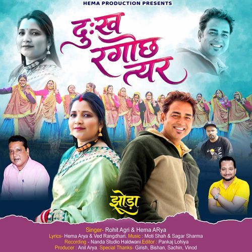 Dukh Raghochh Tyar Rohit Agri  Hema Arya New Jhoda Kuma