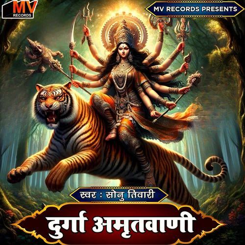 Durga Amritwani