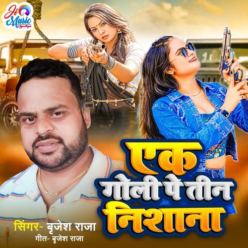 Ek Goli Pe Teen Nishana