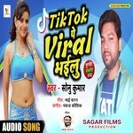 Femus Bhailu Goriya (Bhojpuri)