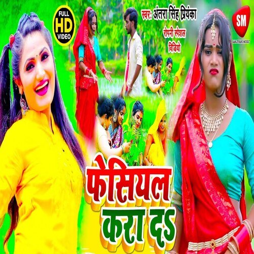 Fesiyal Kara Da