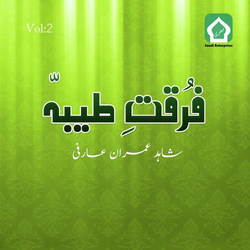 Furqat E Tayba, Vol. 2_poster_image