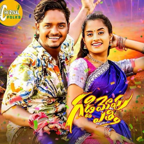 GADDI MOPU YETHI