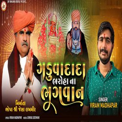 Gaduva Dada Broha Na Bhagwan-JScOAjdcdUA