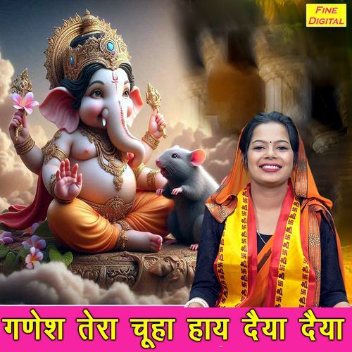 Ganesh Tera Chuha Haye Daiya Daiya