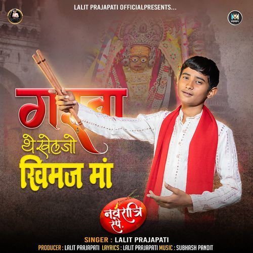 Garba The Khelajo Khimaj Maa