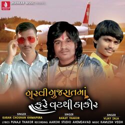 Garvi Gujarat Ma Fare Vaththi Thakor-HCoMRAV0Wwo