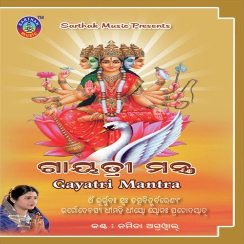 Gayatri Mantra_poster_image