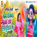 Gele Raniya Makka Rope Sasural Me