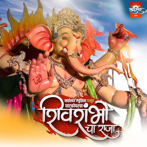 Ghatkoparcha Shiv Shambhocha Raja (Studio)