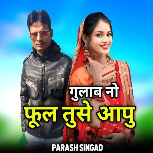 Gulab No phool Tuse Aapu