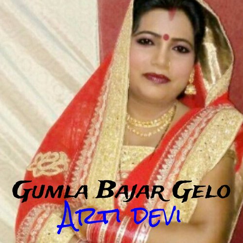 Gumla Bajar Gelo