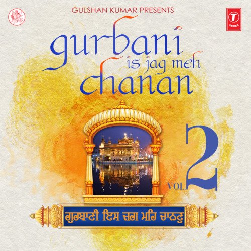 Gurbani Is Jag Meh Chanan Vol-2