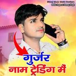 Gurjar Naam Trending Mein