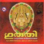 Kizhkaavilambike Sreekurumbe