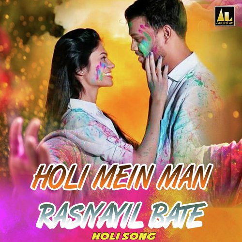 HOLI MEIN MAN RASIYAYIL BATE