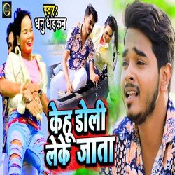 Hamara Jaan Ke Kehu Leke Jata (Bhojpuri Song)-QQE0fD19Z1A