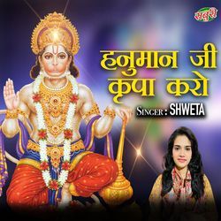 Hanuman Ji Kripa Karo