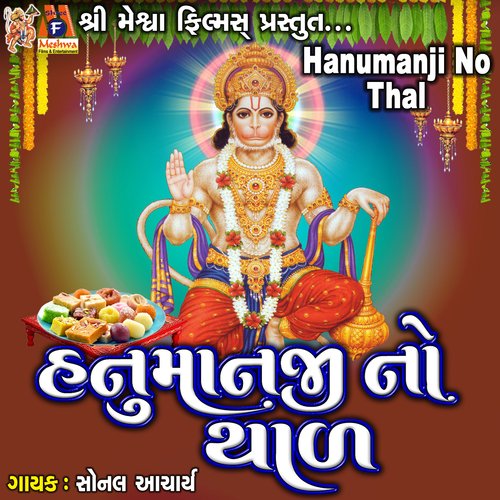 Hanumanji No Thal