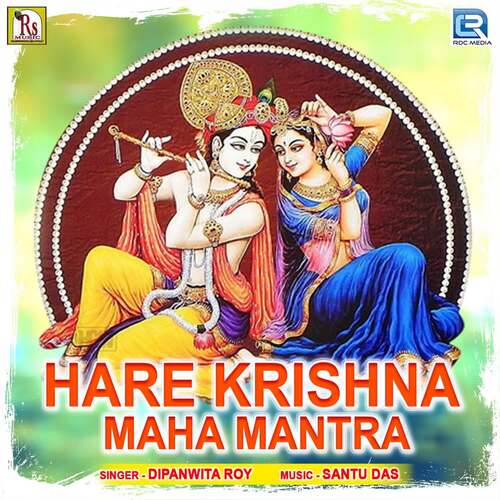 Hare Krishna Maha Mantra