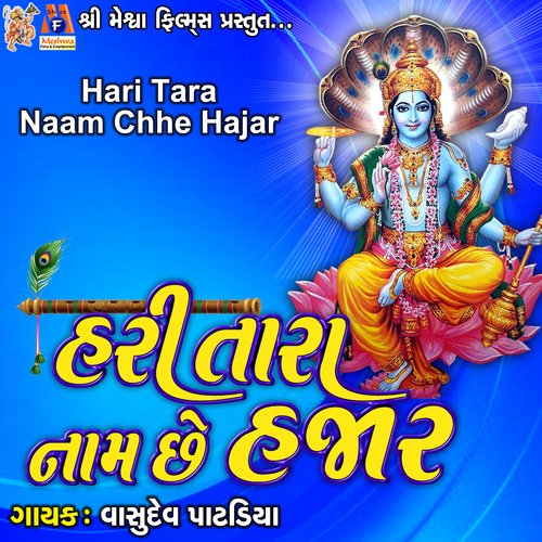 Hari Tara Naam Chhe Hajar