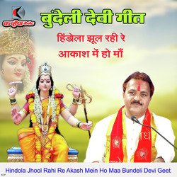 Hindola Jhool Rahi Re Akash Mein Ho Maa Bundeli Devi Geet-Qlo4YDFSb1Q