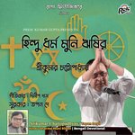 Hindu Dharmo Munir Rishir