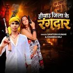 Hiyau Jile Ke Rangdar