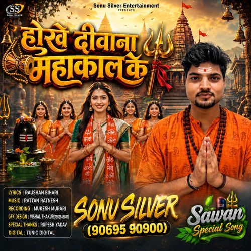 Hokhe Deewana Mahakal Ke