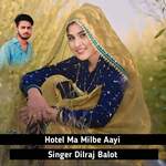 Hotel Ma Milbe Aayi
