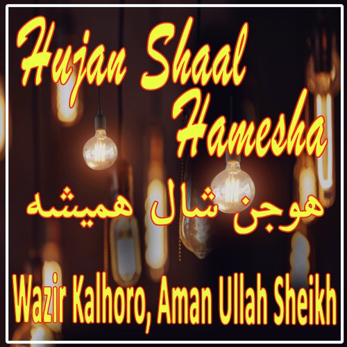 Hujan Shaal Hamesha