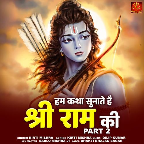 Hum Katha Sunate Hai Shri Ram ki (Part-2)