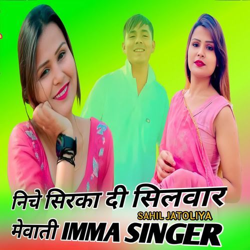 निचे सिरका दी सिलवार मेवाती IMMA SINGER